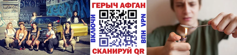 Героин белый  наркошоп  Борисоглебск 