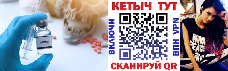 даркнет сайт  Борисоглебск  Кетамин VHQ 