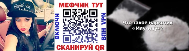 Меф 4 MMC  shop состав  МЕГА сайт  Борисоглебск  магазин продажи  